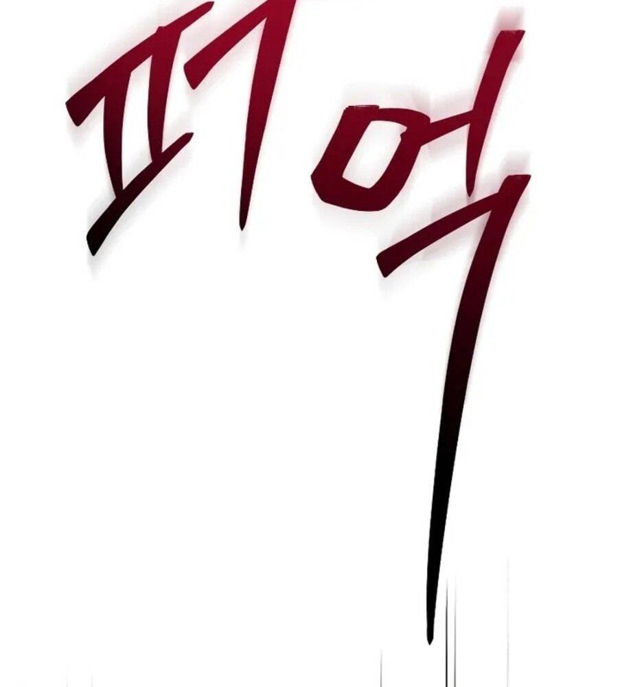 Võ Thần Hồi Quy Cấp 2 - Chapter 1 - Page 238