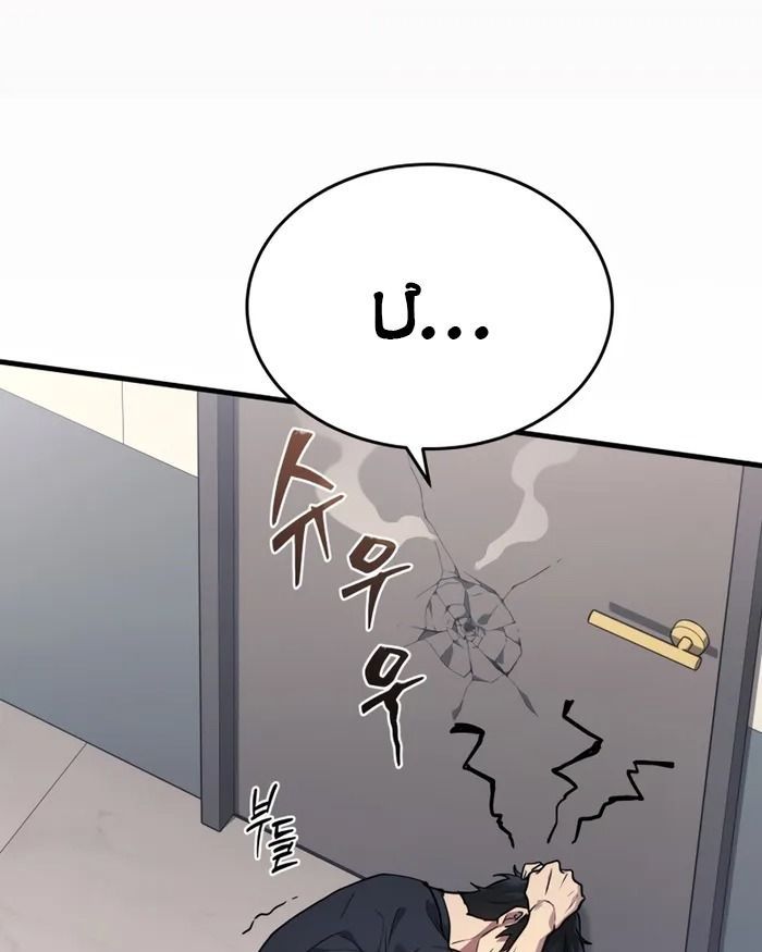 Võ Thần Hồi Quy Cấp 2 - Chapter 13 - Page 131