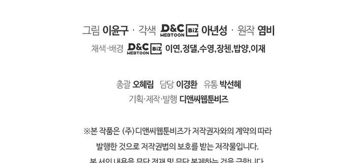 Võ Thần Hồi Quy Cấp 2 - Chapter 19 - Page 180