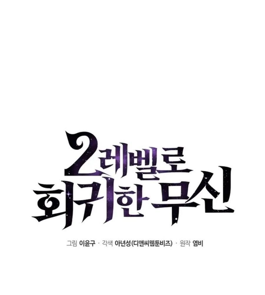 Võ Thần Hồi Quy Cấp 2 - Chapter 21 - Page 47