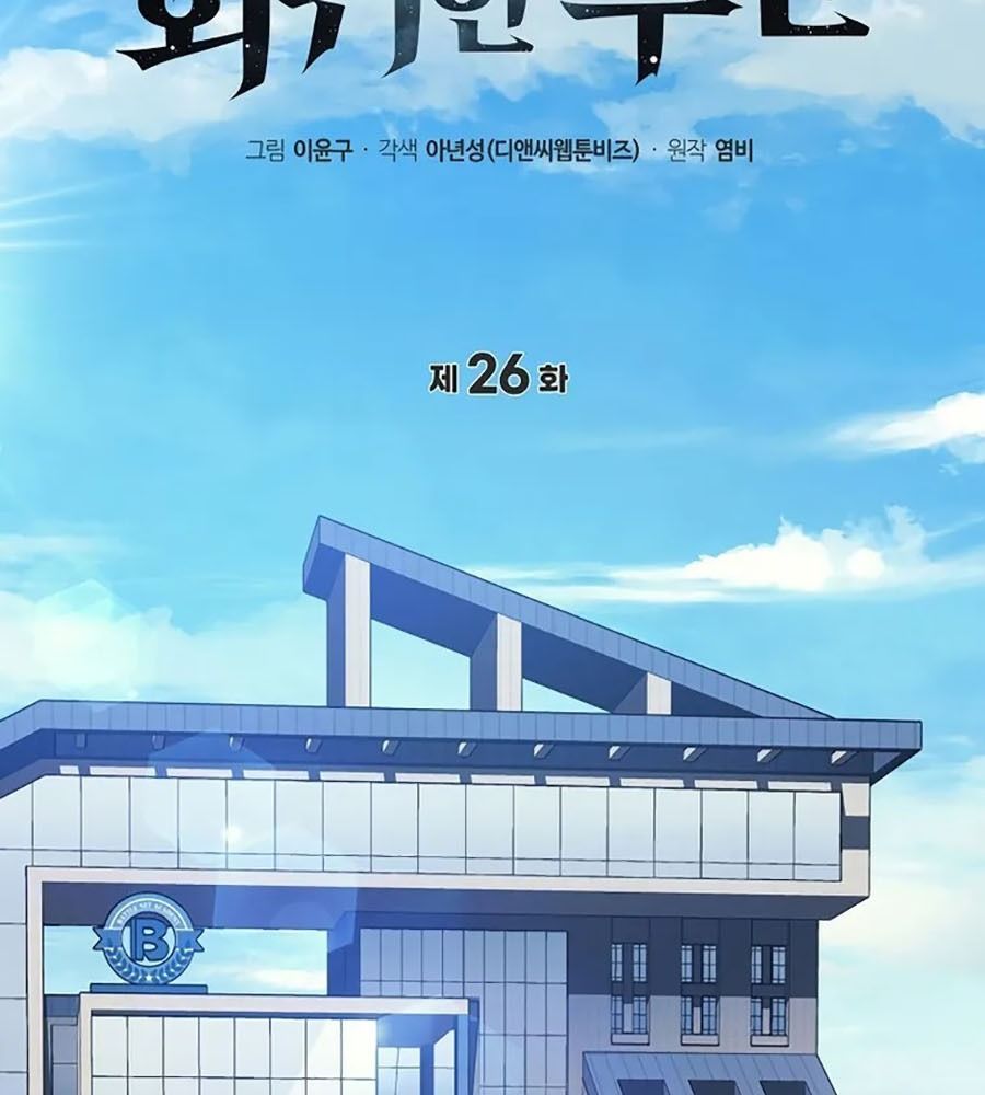 Võ Thần Hồi Quy Cấp 2 - Chapter 26 - Page 33