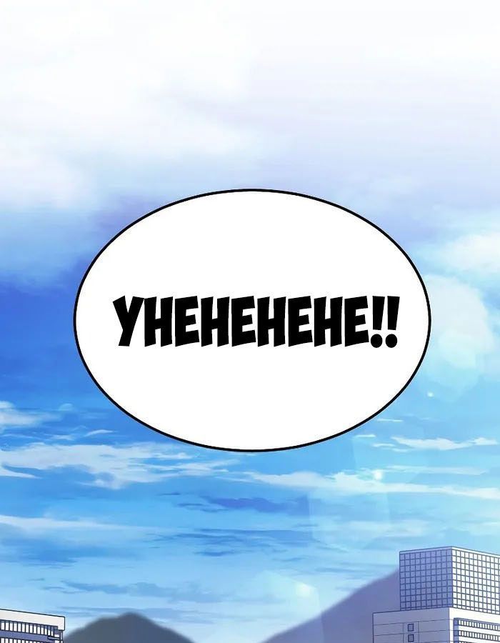 Võ Thần Hồi Quy Cấp 2 - Chapter 27 - Page 138