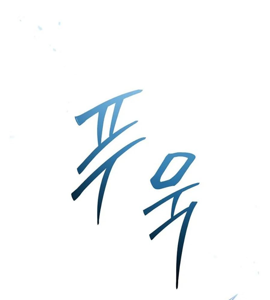 Võ Thần Hồi Quy Cấp 2 - Chapter 3 - Page 142