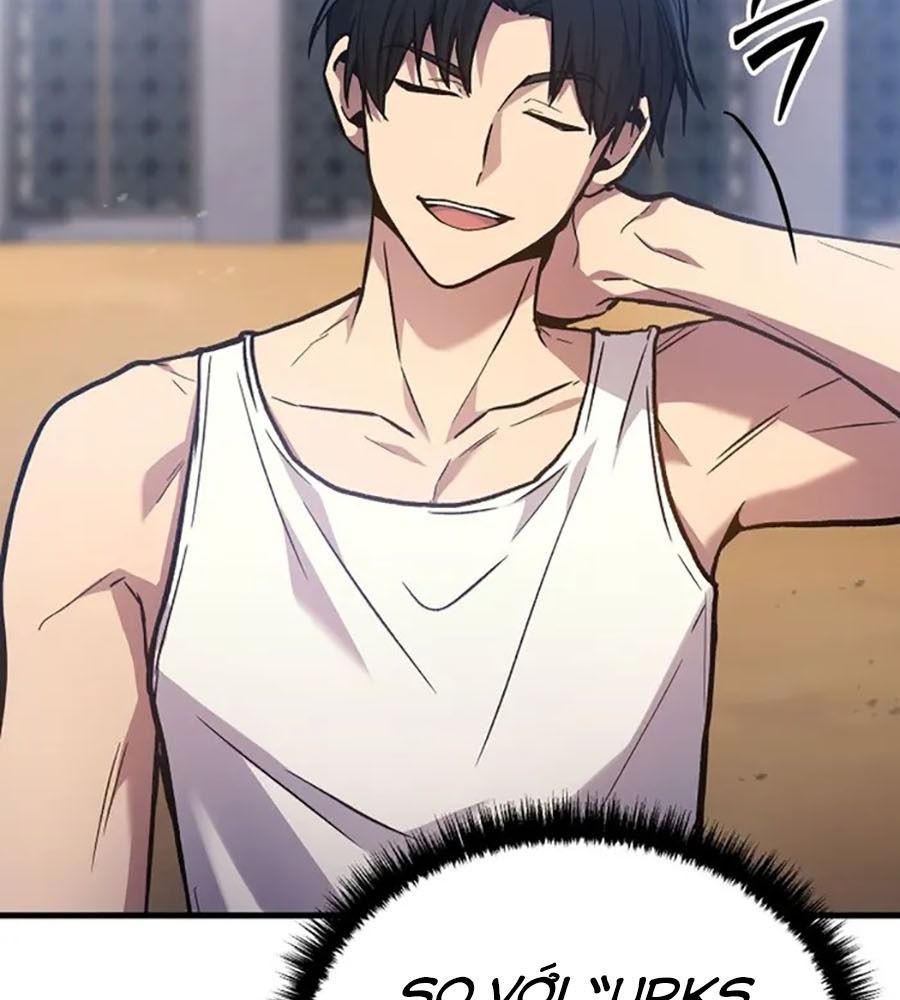 Võ Thần Hồi Quy Cấp 2 - Chapter 3 - Page 180