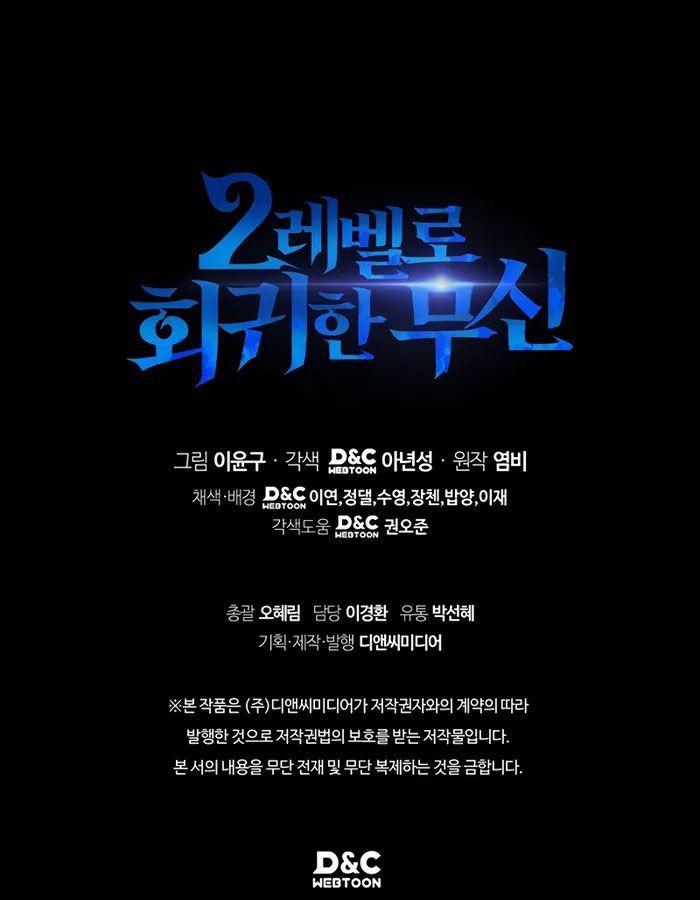 Võ Thần Hồi Quy Cấp 2 - Chapter 50 - Page 149