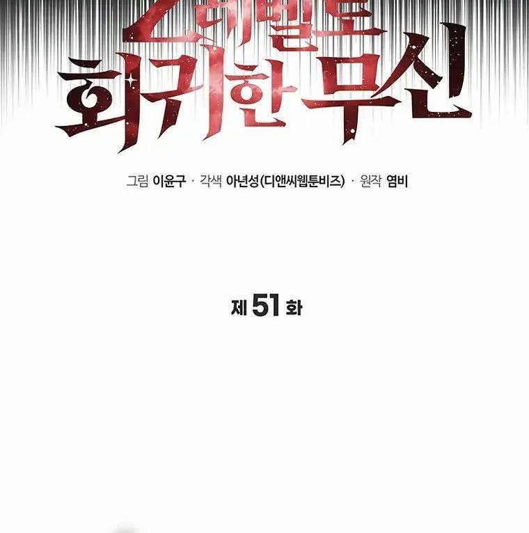 Võ Thần Hồi Quy Cấp 2 - Chapter 51 - Page 35