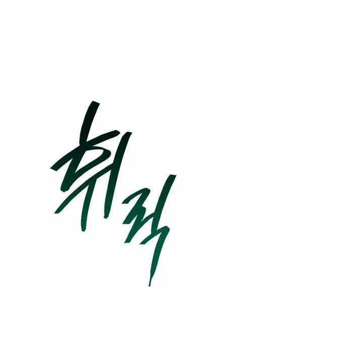 Võ Thần Hồi Quy Cấp 2 - Chapter 53 - Page 85