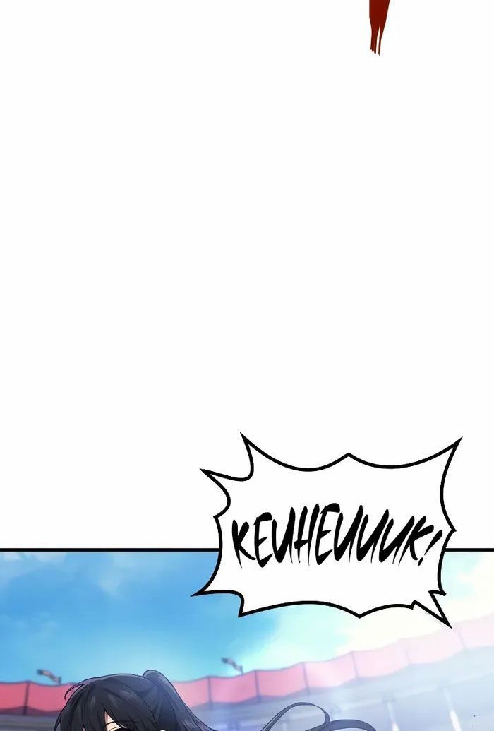 Võ Thần Hồi Quy Cấp 2 - Chapter 53 - Page 90