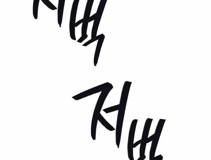 Võ Thần Hồi Quy Cấp 2 - Chapter 61 - Page 69