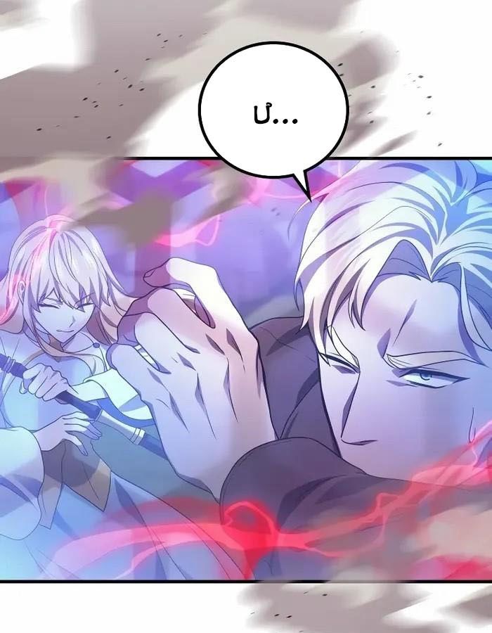 Võ Thần Hồi Quy Cấp 2 - Chapter 70 - Page 137