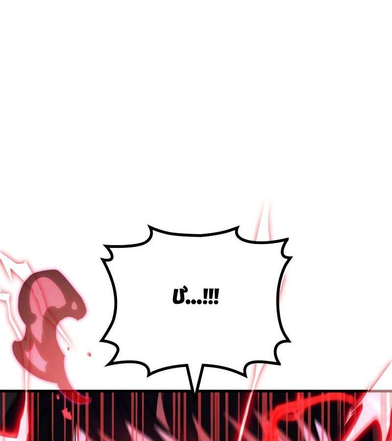 Võ Thần Hồi Quy Cấp 2 - Chapter 90 - Page 135