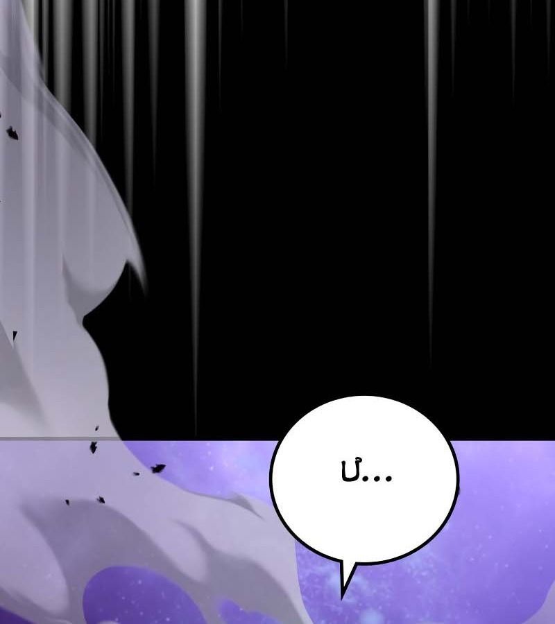 Võ Thần Hồi Quy Cấp 2 - Chapter 91 - Page 16