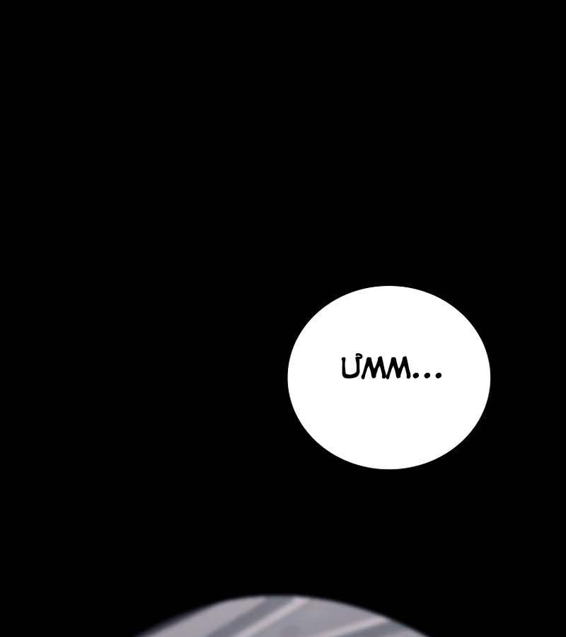 Võ Thần Hồi Quy Cấp 2 - Chapter 94 - Page 50