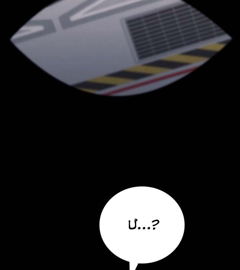 Võ Thần Hồi Quy Cấp 2 - Chapter 94 - Page 51