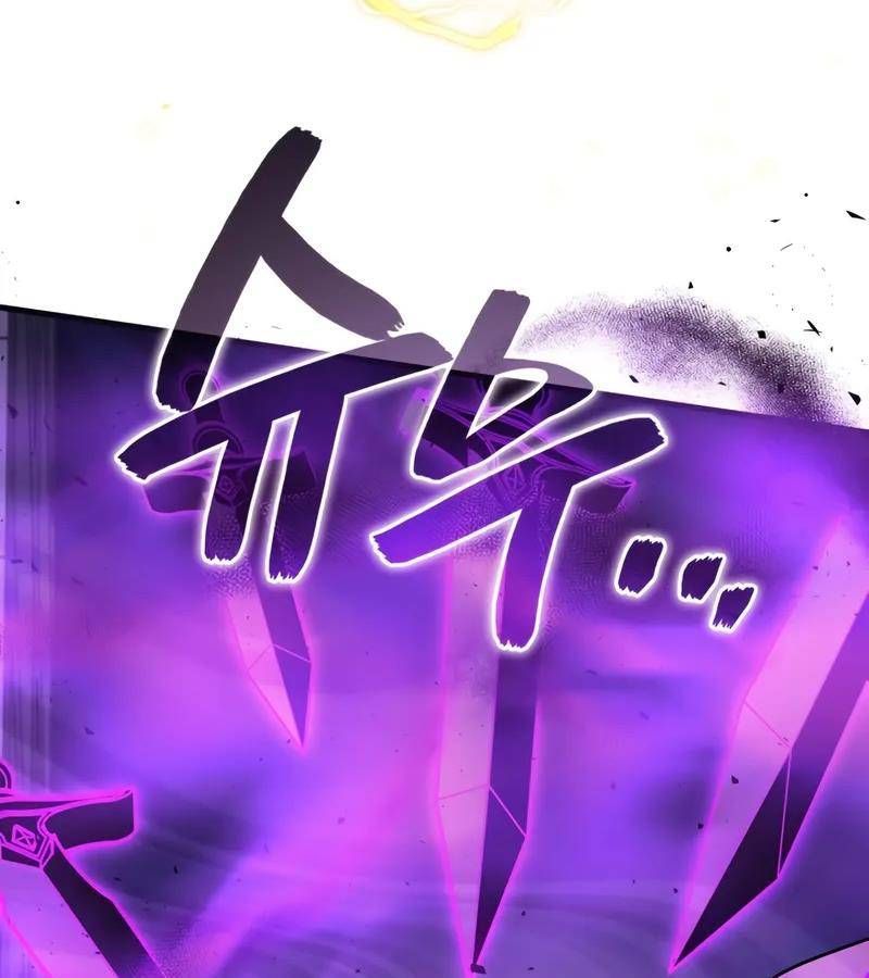 Võ Thần Hồi Quy Cấp 2 - Chapter 97 - Page 44