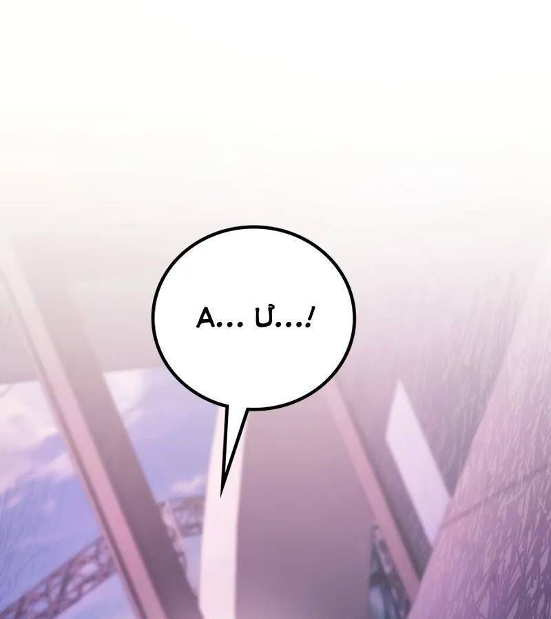 Võ Thần Hồi Quy Cấp 2 - Chapter 98 - Page 16