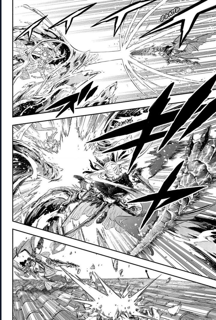 Pháp Sư Không Phép Thuật - Chapter 372 - Page 18