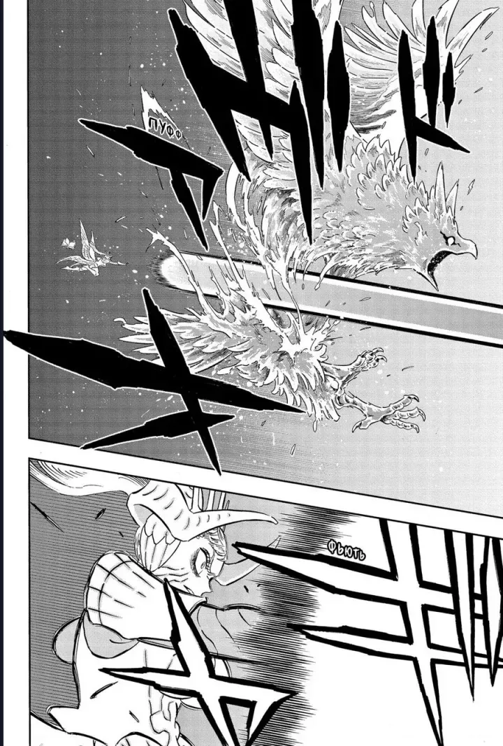 Pháp Sư Không Phép Thuật - Chapter 373 - Page 19