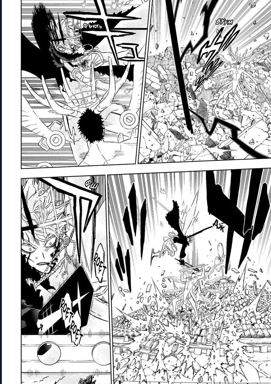 Pháp Sư Không Phép Thuật - Chapter 381 - Page 10