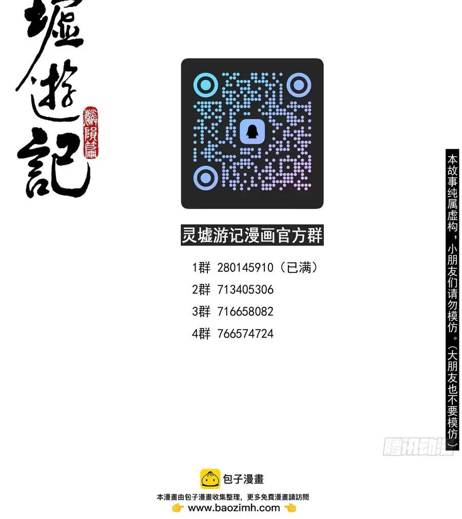 Linh Khư - Chapter 107 - Page 4