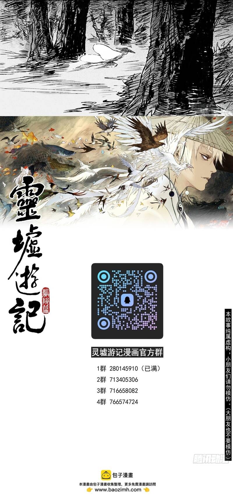 Linh Khư - Chapter 111 - Page 11