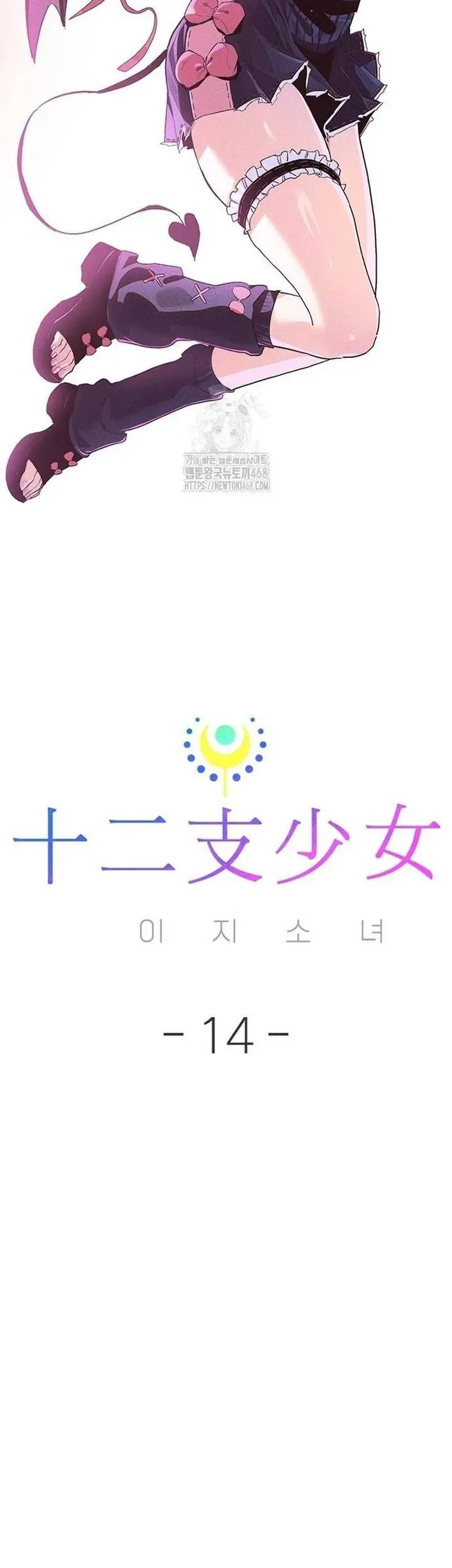 Thiếu Nữ 12 Con Giáp - Chapter 14 - Page 39