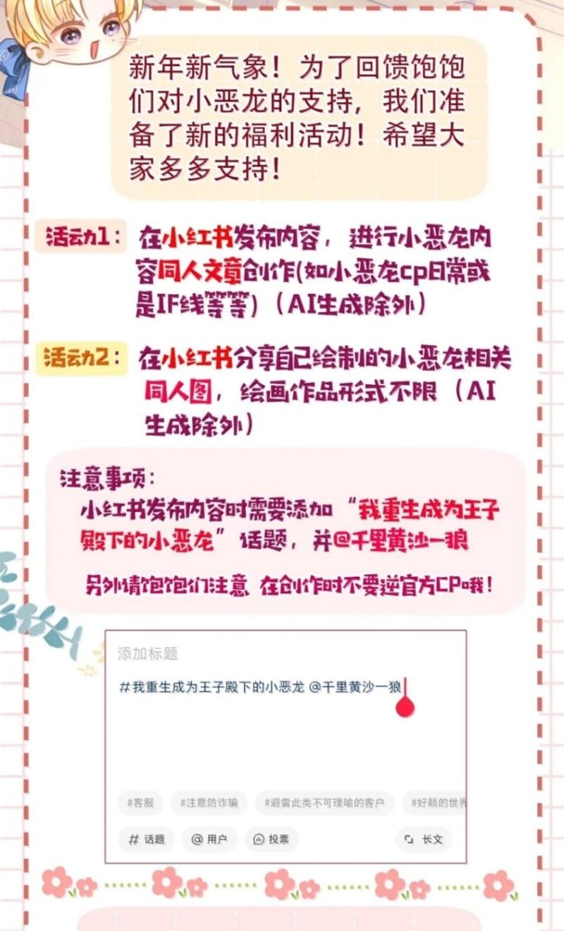 Tôi Trùng Sinh Trở Thành Tiểu Ác Long Của Vương Tử Điện Hạ - Chapter 111 - Page 45