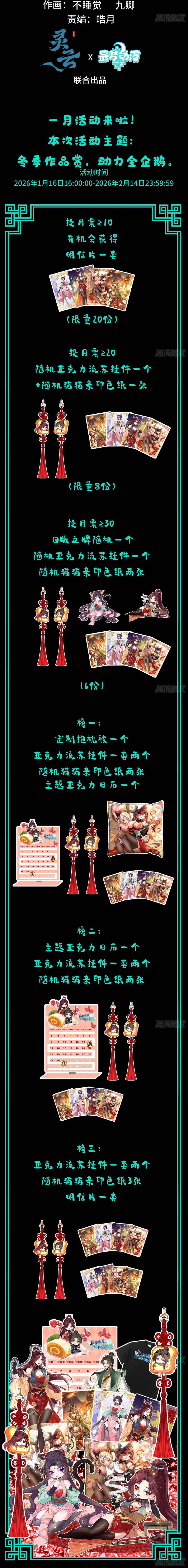 Thần Quỷ Thế Giới, Ta Có Ngộ Tính Đặc Biệt. - Chapter 37 - Page 7