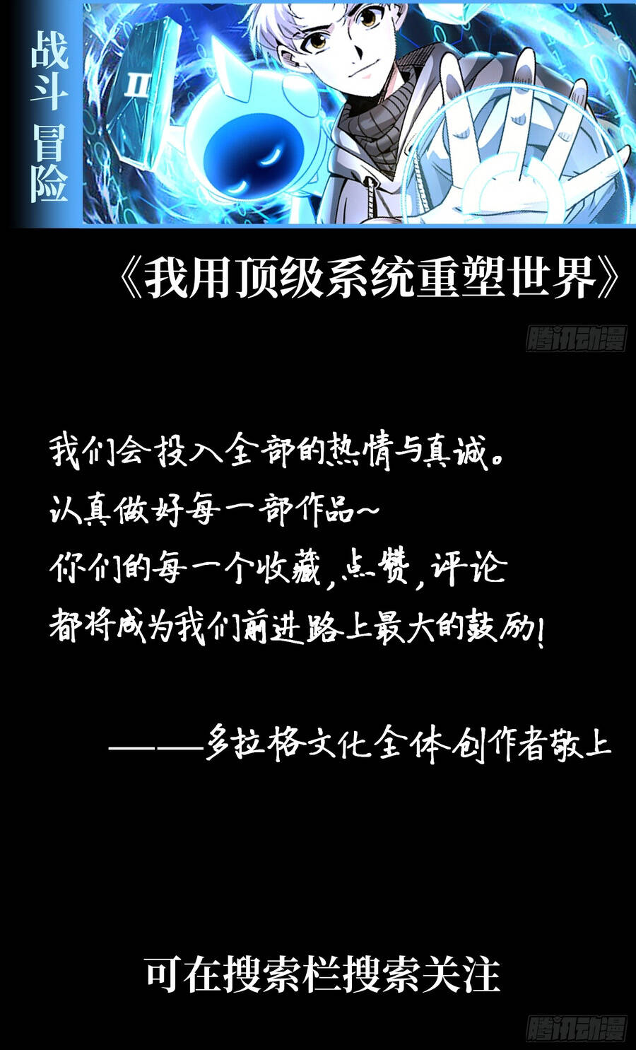 Thức Tỉnh Toàn Chức - Chapter 87 - Page 9