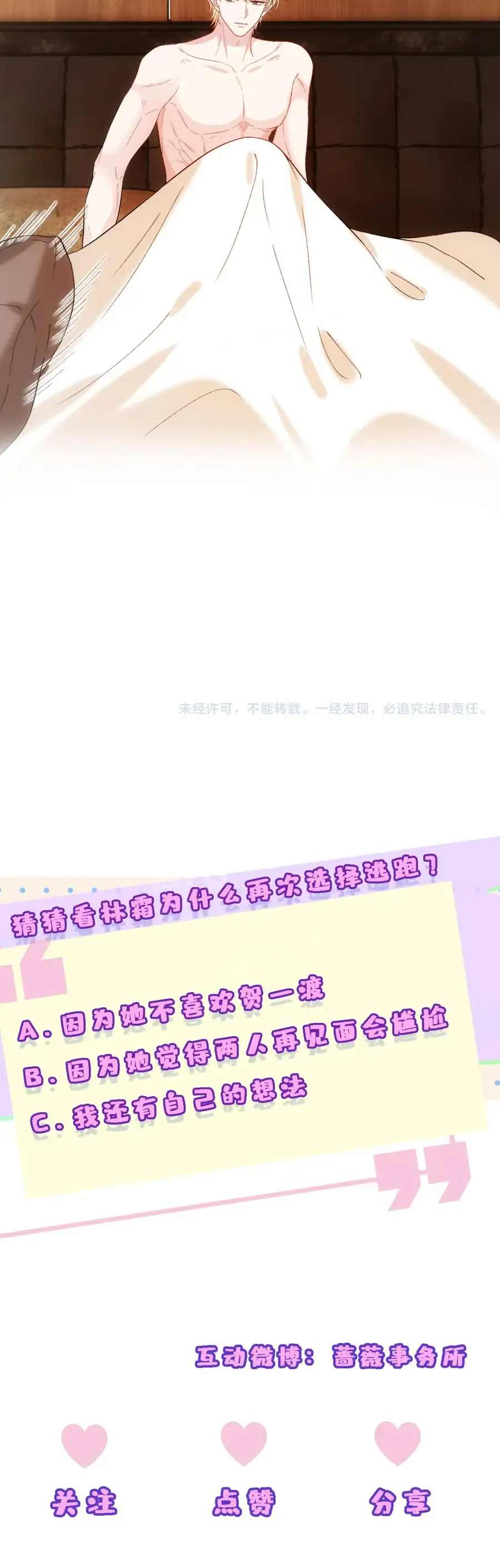 Vợ Của Lục Tổng Không Phải Dạng Vừa - Chapter 236 - Page 23