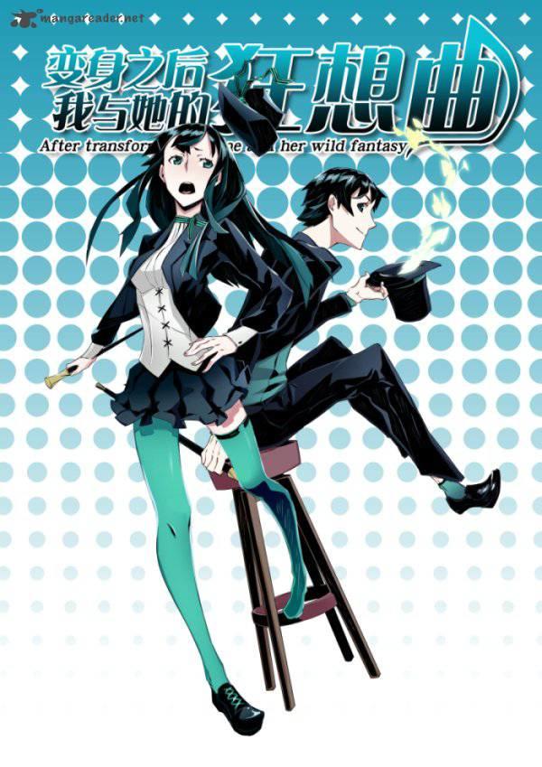 After Transformation, Mine And Her Wild Fantasy - Chapter 1 - Page 6