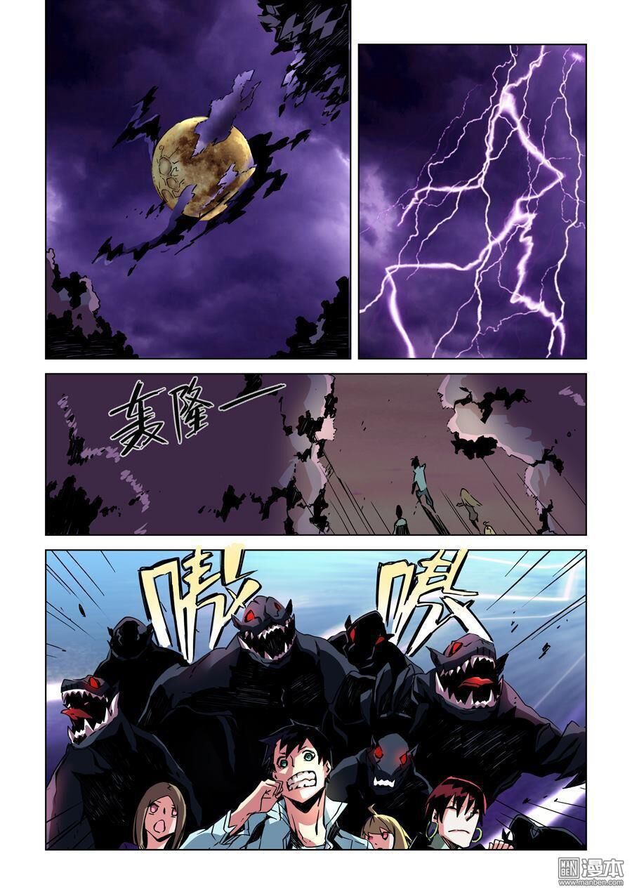 After Transformation, Mine And Her Wild Fantasy - Chapter 14 - Page 6