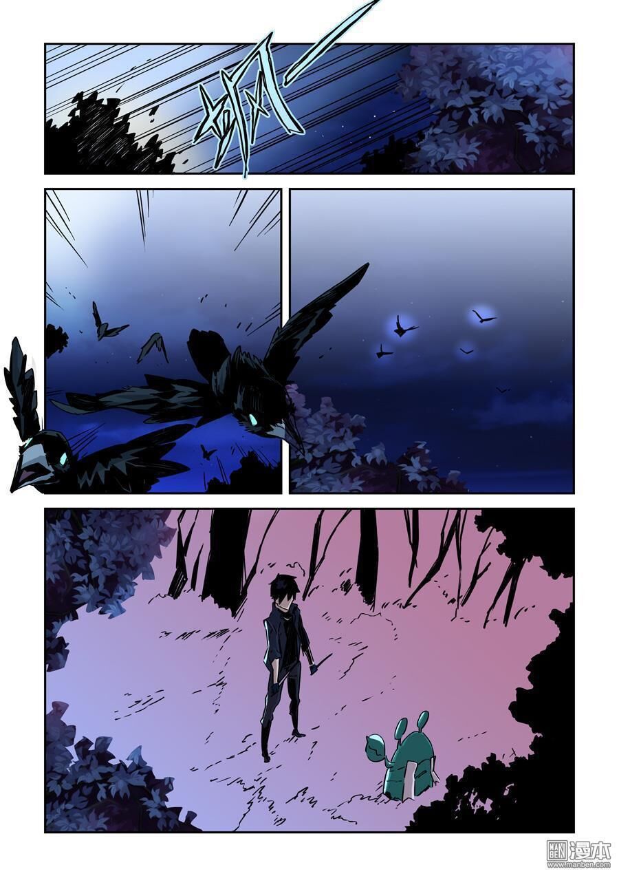 After Transformation, Mine And Her Wild Fantasy - Chapter 17 - Page 6