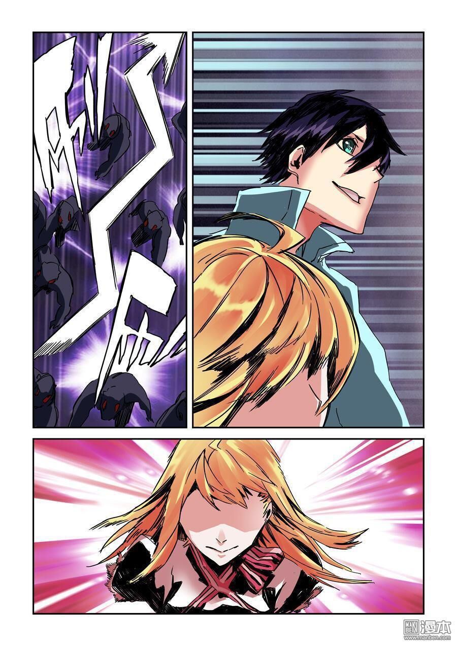 After Transformation, Mine And Her Wild Fantasy - Chapter 20 - Page 6