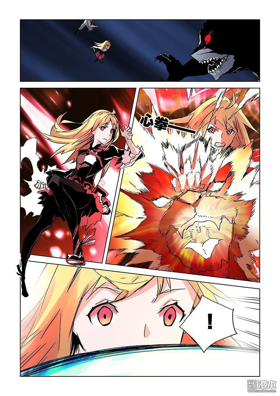 After Transformation, Mine And Her Wild Fantasy - Chapter 23 - Page 8