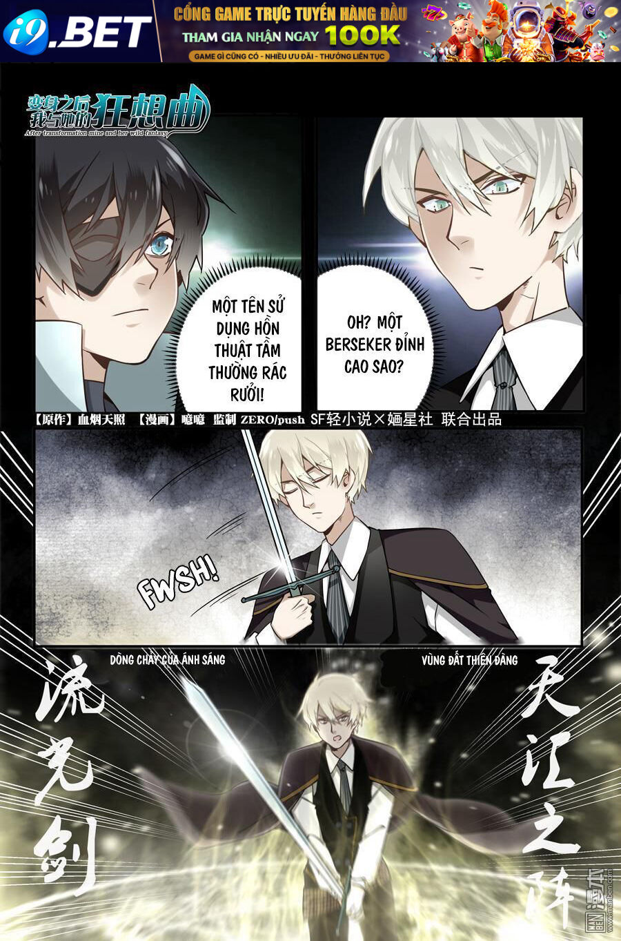 After Transformation, Mine And Her Wild Fantasy - Chapter 45 - Page 3