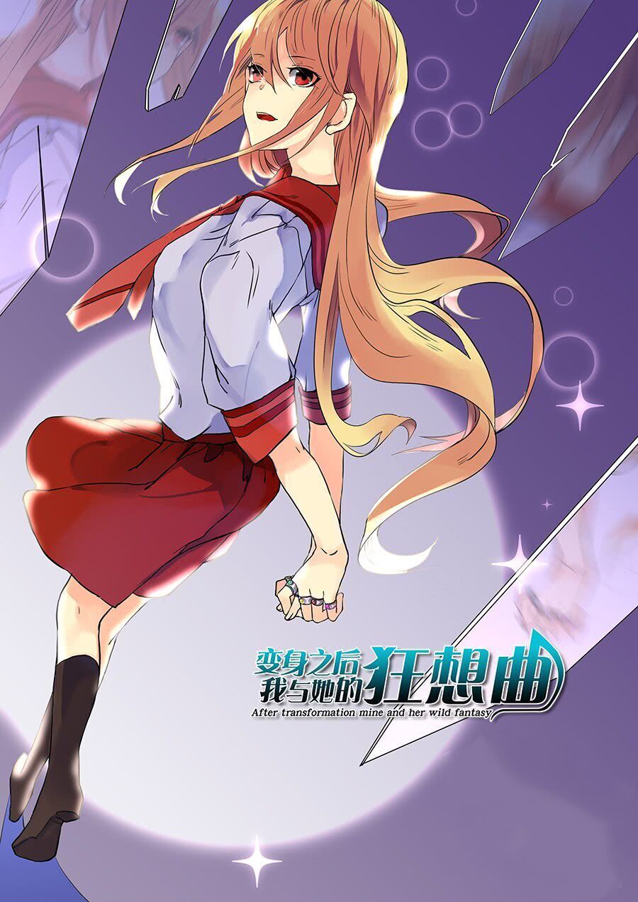 After Transformation, Mine And Her Wild Fantasy - Chapter 62 - Page 3