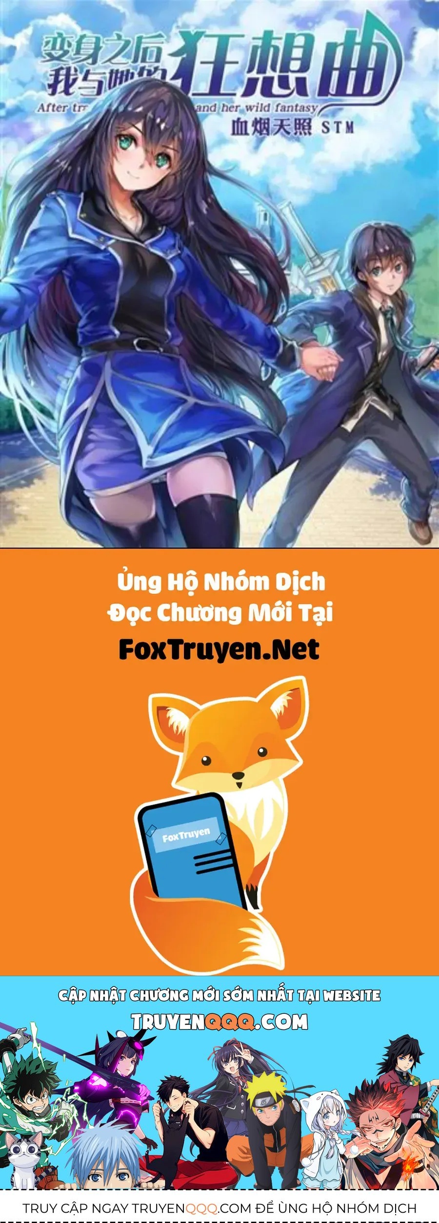 After Transformation, Mine And Her Wild Fantasy - Chapter 90 - Page 14