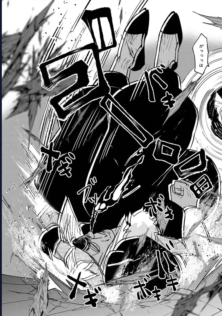 Bị Hiểu Nhầm Là Thánh Thiện, Ta Đây Làm Phản Diện - Chapter 7 - Page 6