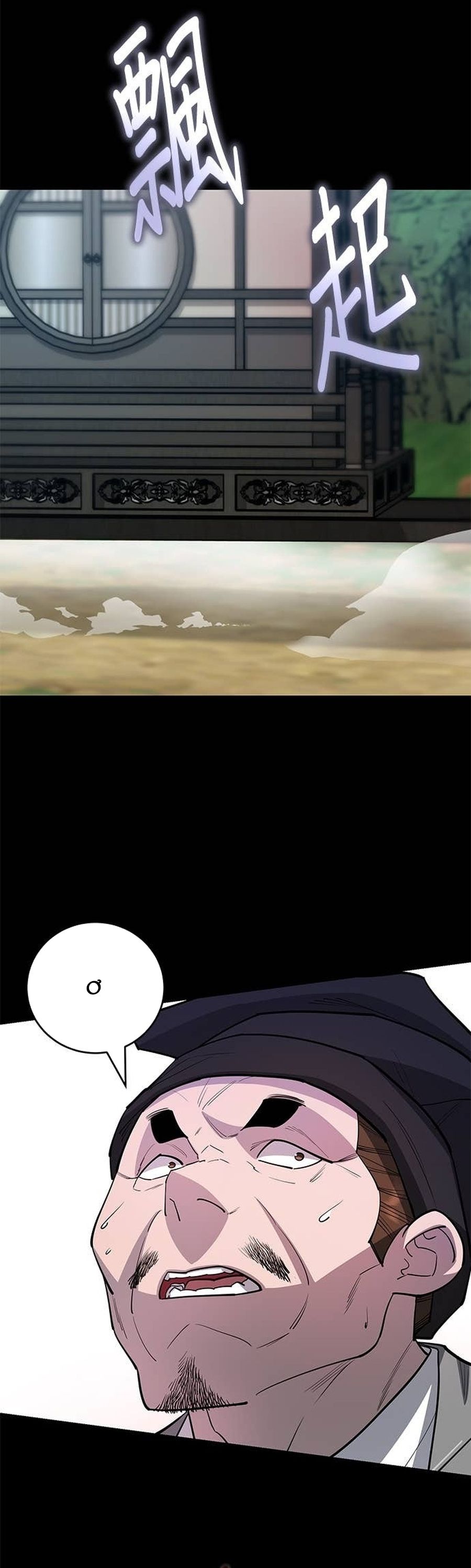 Thiên Hạ Đệ Nhất Đại Sư Huynh - Chapter 166 - Page 35