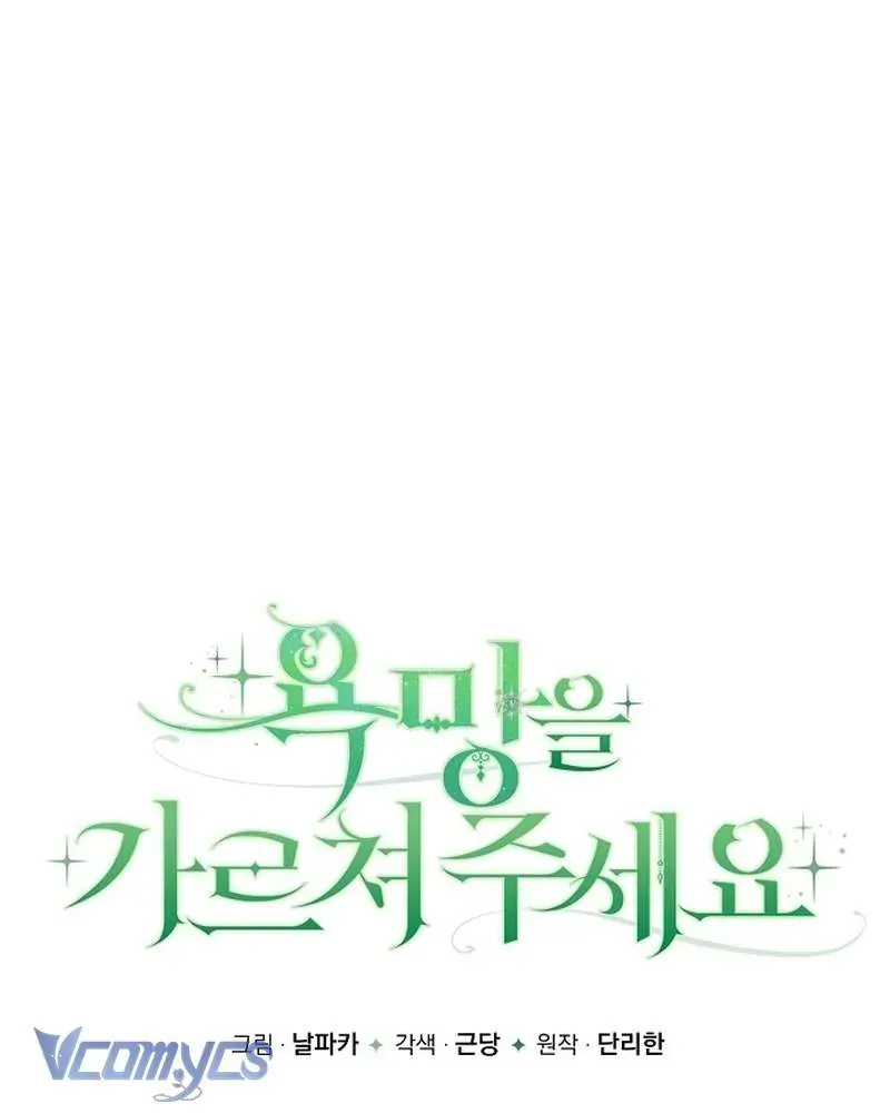 Hãy Dạy Em Cách Khao Khát - Chapter 41 - Page 102