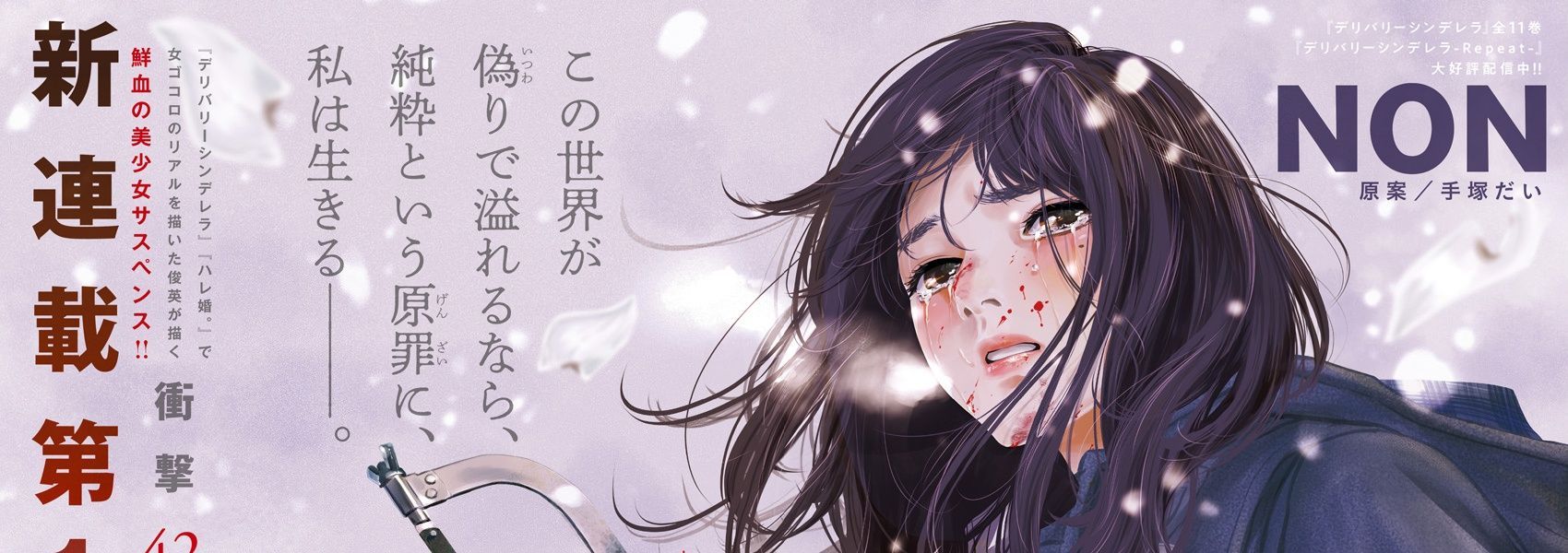 Adabana - Chapter 1 - Page 3