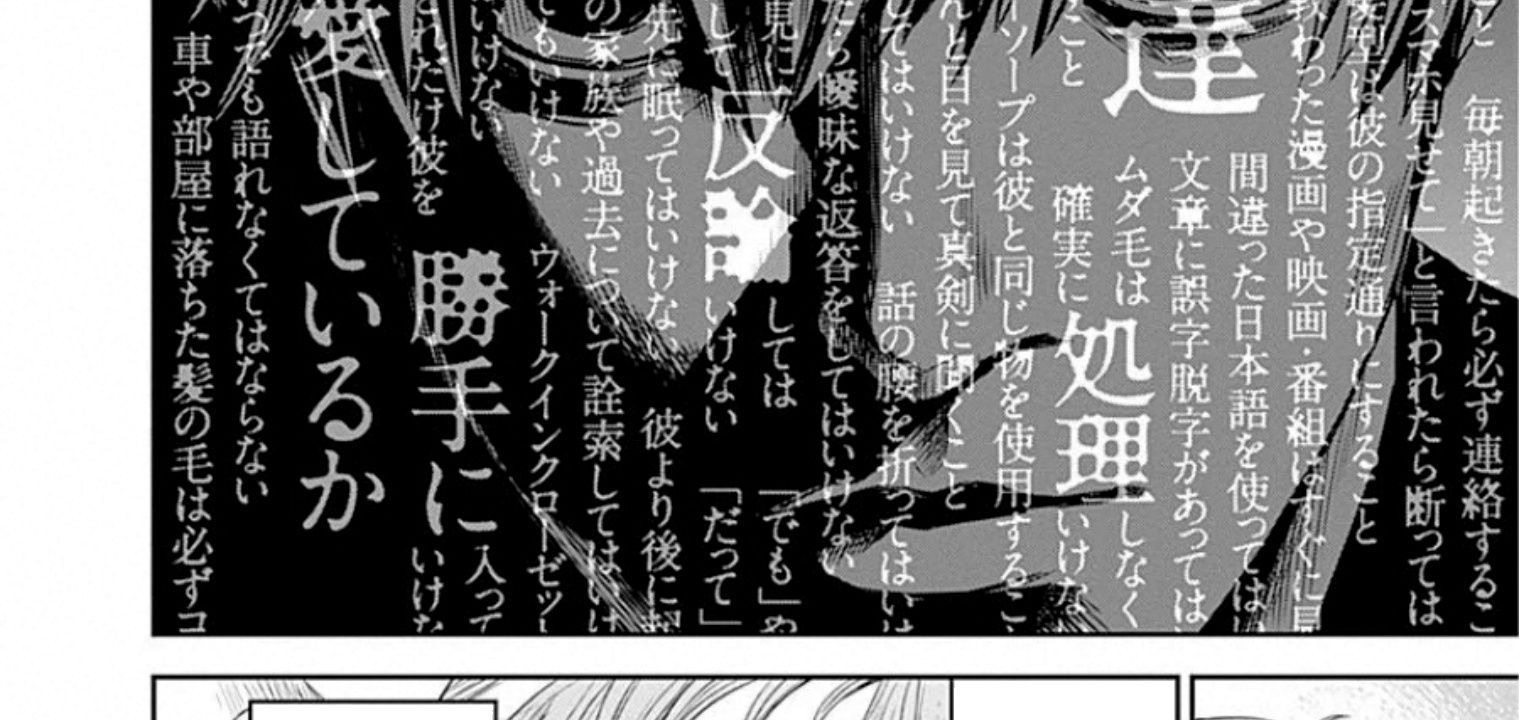 Adabana - Chapter 13 - Page 41