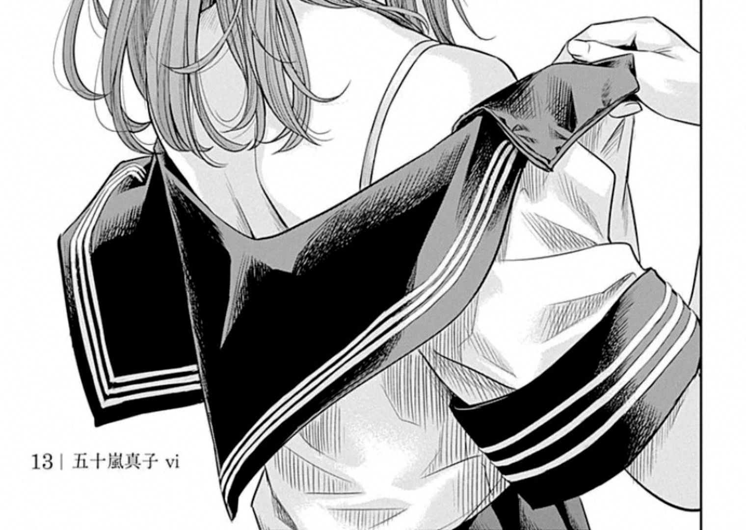 Adabana - Chapter 13 - Page 7