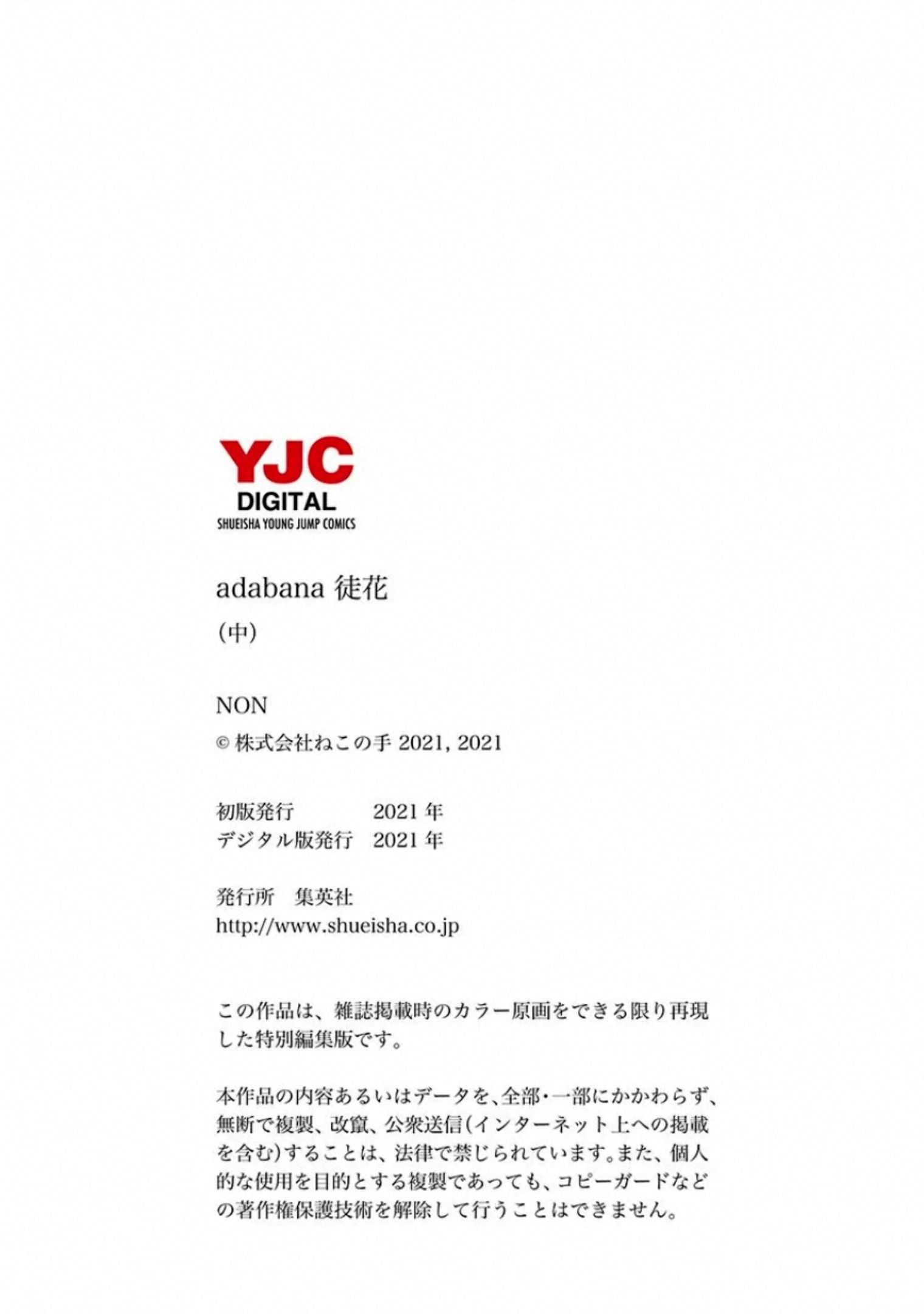 Adabana - Chapter 17 - Page 63