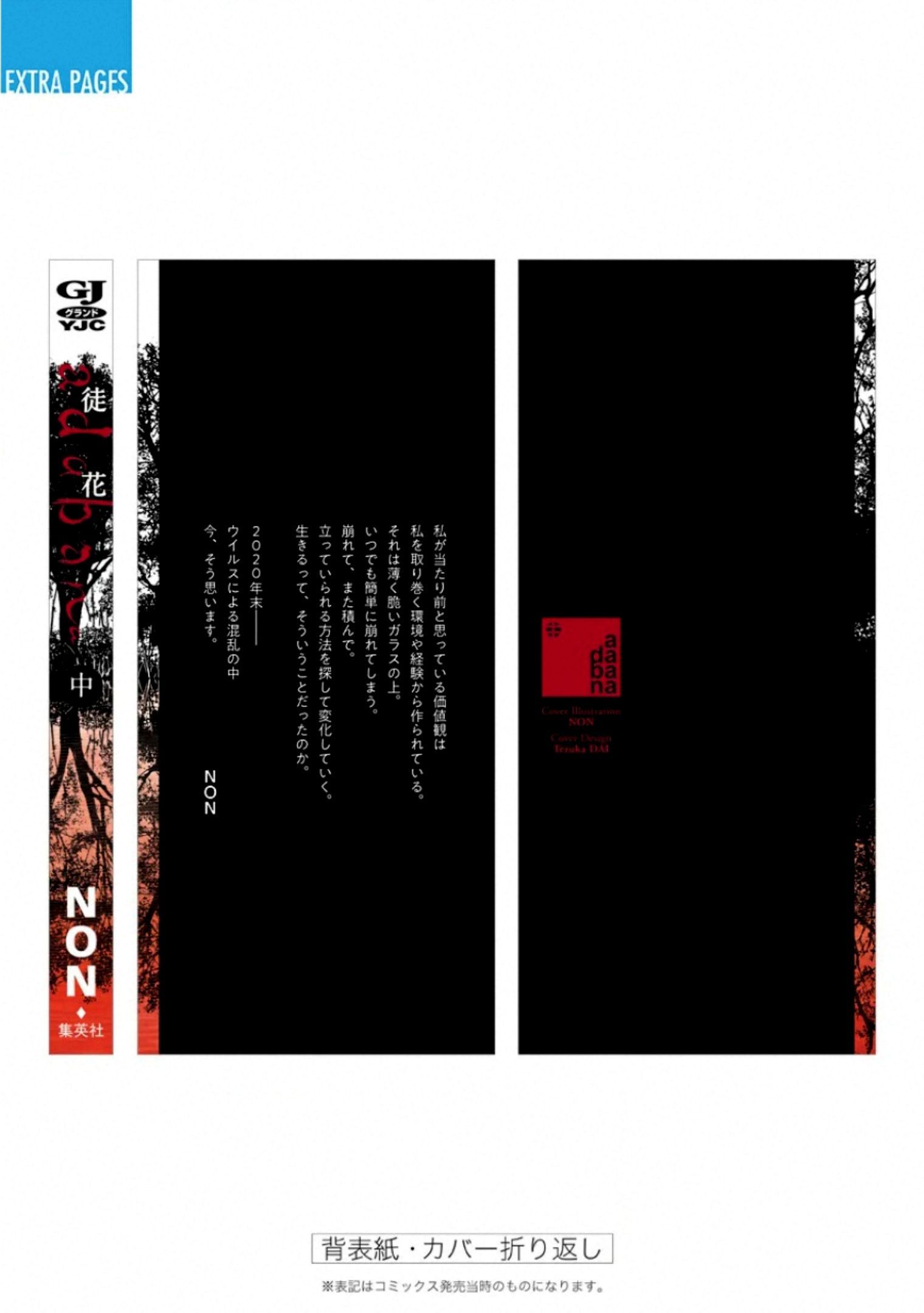 Adabana - Chapter 17 - Page 65