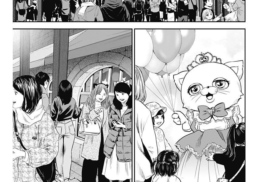 Adabana - Chapter 28 - Page 10