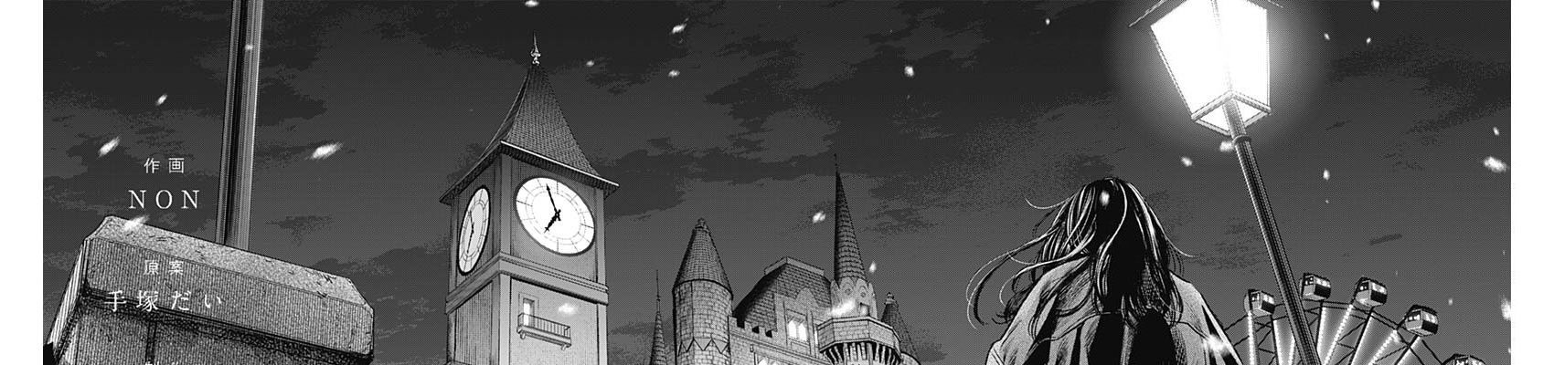 Adabana - Chapter 28 - Page 29