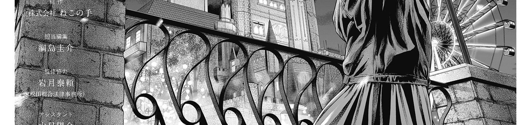 Adabana - Chapter 28 - Page 30