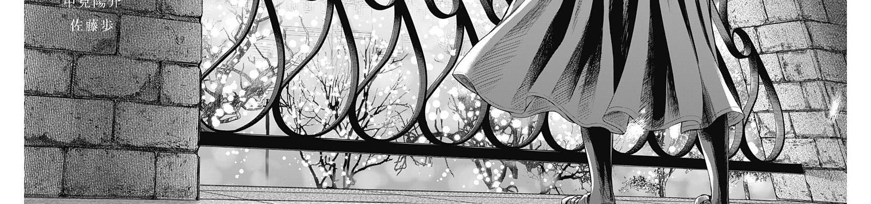 Adabana - Chapter 28 - Page 31